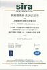 China Shanghai Panda Machinery Co., Ltd. Certificações